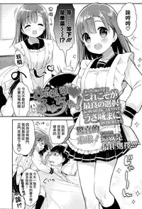 [Usashiro Mani] Surprise Future! (COMIC Koh Vol. 8) [Chinese] [無毒漢化組]