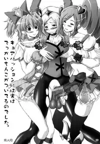 (C82) [ashitakara-ganbaru (Yameta Takashi)] Tamatta Mono wo Dashitemita