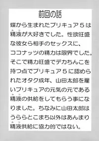 (C72) [Yukimi Honpo (Asano Yukino)] Yes! Five 2 (Yes! Pretty Cure 5)