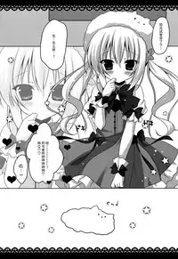 (C88) [Hasuneya (Hasune)] Mahou Shoujo Chino-chan (Gochuumon wa Usagi desu ka?) [Chinese] [脸肿汉化组]