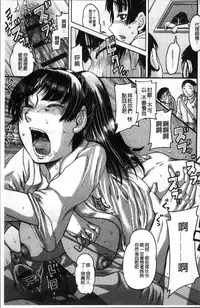 [Awaji Himeji] Kanojo o Dorei ni Otoshitara [Chinese]