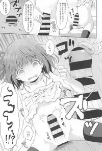 (C94) [Azure (Kagono Tori)] Tonari no Heya ni Sundeiru Yasashii Onii-san wa Jitsu wa Lolicon Deshita