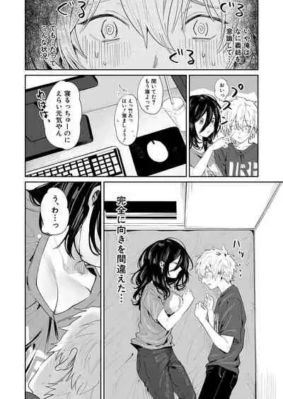 COMIC Mugen Tensei 2021-01 [Digital]