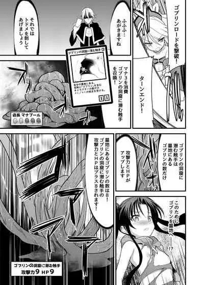 [No Future (L Trap, Hashioto Ranki)] SPELL & SUMMONERS Card Battle o Shita dake nanoni, Doushite Ecchi na Me ni!? [Digital]