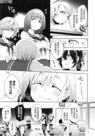 Joshikousei ga Seifuku Sugata de Ecchi na Koto o Shiteiru you desu