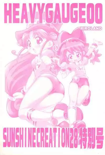 (SC28) [RIRO LAND (Kuuya, Satomi Hiroyuki)] HEAVY GAUGE 00 SUNSHINE CREATION 28 Tokubetsu-gou (Various)