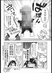 [Inokashira Kenkyuusho] Zakkichou 2004 Fuyu