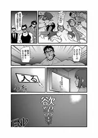 [Kagurazaka Saki] Kinbaku Choukyou Chikan Densha (1)～(9) [Digital]