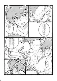 (ONE→HUNDRED 4) [Nou Gluten (Kodama, Nakunaku)] Nii-san to Boku to Enkou Oji-san (Mob Psycho 100)