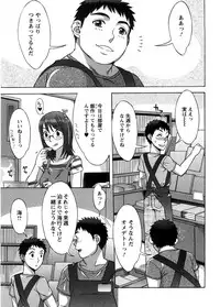 [Hanzaki Jirou] Ama Ero - Sweet Sugar Baby [Decensored]