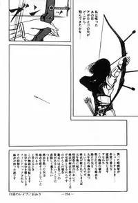 [Muraso Shunichi] Erosu no Bousou