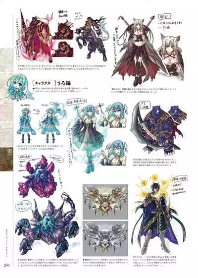 [Eushully] Kami No Rhapsody Perfect Guidebook