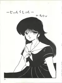 [Team Plus-Y (Various)] PLUS-Y Vol. 3 (Urusei Yatsura, Kimagure Orange Road) [1988-06-13]