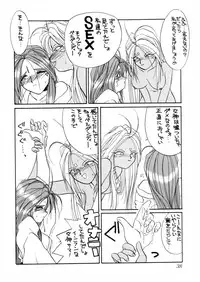 (C44) [Tenchuugumi (Tenbatsu Otoko, Tenchuunan)] IF 5 (Oh my goddess!)