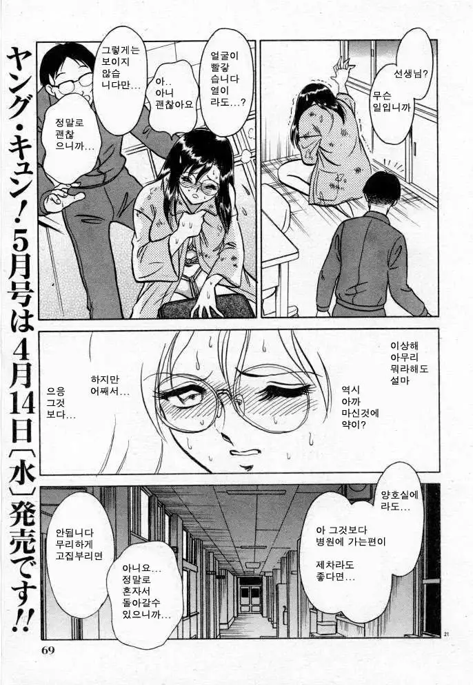 Tadashii Kagaijugyou | 올바른 과외수업