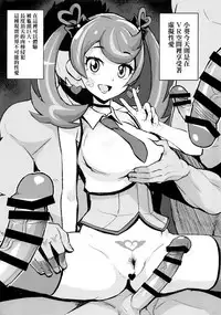 (C92) [Funi Funi Lab (Tamagoro)] NKDC Vol. 7 (Yu-Gi-Oh! VRAINS) [Chinese] [final個人漢化]