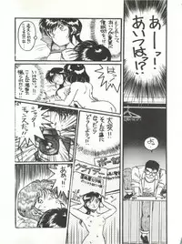 (C40) [STUDIO MARK II (Various)] Hi Sore made yo! (Maison Ikkoku, You're Under Arrest!)