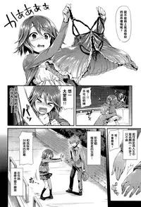 [Hisasi] Porno Switch [Chinese]