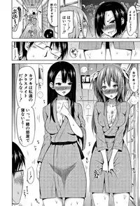 [Akatsuki Myuuto] Lovemare Ge