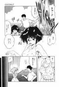 [Ohnuma Hiroshi] Beans Cafe