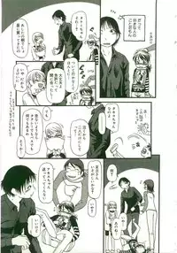 [Horihone Saizou] Atashitachi no Koto