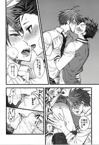 (Dramatic Change 4) [I'm lovin' it (Hachigatsu Iko)] Otanoshimi wa Party no Ato de (THE IDOLM@STER SideM)