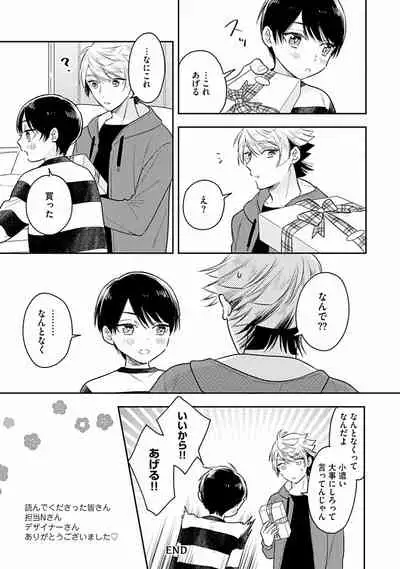 [Fukujima Yukka]Koisuru Alpha Sodate Kata Vol.1