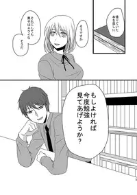 [Night Dream] Teikou Basuke-bu Manager to Kiseki no Kankei -Akai Kitsune Hen- (Kuroko no Basuke) [Digital]