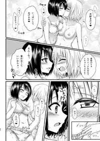 [Harusame Lunch B Set (Harusame Kiruke)] Risa Haru 4 (To LOVE-Ru) [Digital]