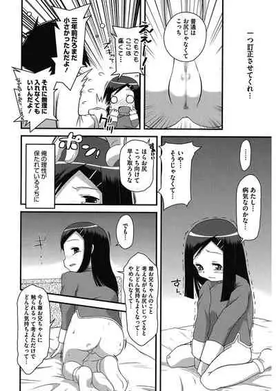 [Anthology] LQ -Little Queen- Vol. 45 [Digital]