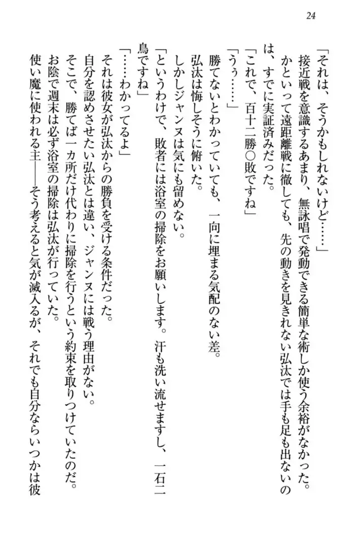 Jeanne d'Arc desu ga Shoukan Sarete Ja-Maid Yattemasu