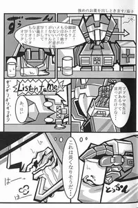 (SUPERKansai20) [Chronos (Various)] WeLoveDelphi (Transformers)