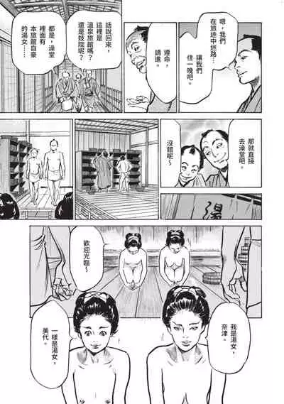 [Hazuki Kaoru] Inshuu Hiroku Midare Mandara 1 [Chinese]