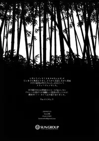 (Senka no Toki 7) [Mitsu (kani)] Kinoko Take no ko Kiri no Sato (Touken Ranbu)