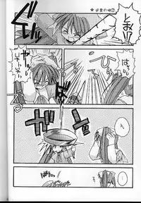 (SUPER10) [Digital Lover (Nakajima Yuka)] D.L. action 05 (Ukagaka)