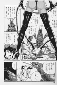 [Kondom] Bondage Fairies Vol. 2