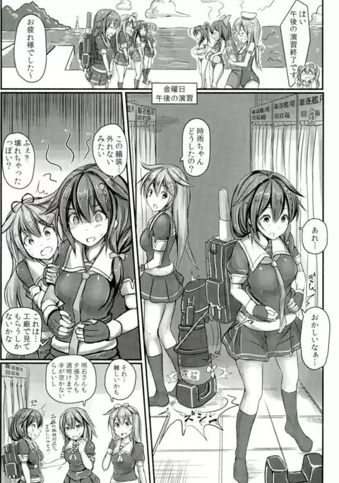 Kuchikukan Shigure Kyousei Zecchou Souchi Sono San