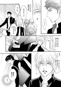 [Kano Shiuko] Sasakure Chronicle [Digital]