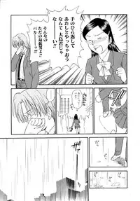 [Mutsuki Tsutomu] Toshiue no Majo-tachi 2 - Ripe Witches