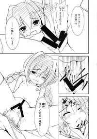 (SC40) [Einhorn (nio)] Sweet Honey Blossom (Mahou Shoujo Lyrical Nanoha A`s)