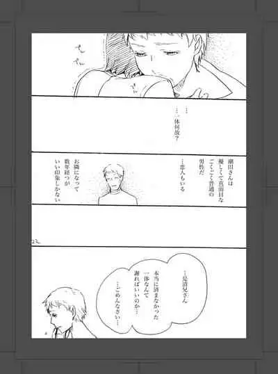 ARU FUTARI NO HANSHI