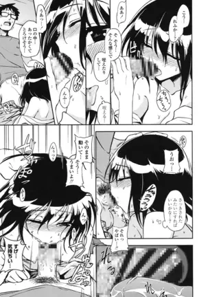 Hontowa H Shitemitai