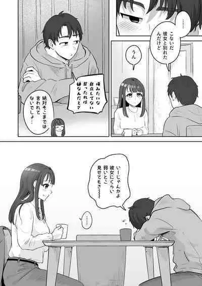 Yuragi Sanshimai wa Yoshi Yoshi Shitai