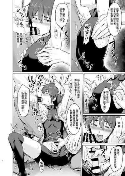 Shounen Kishi Mesu Ochi Choukyou