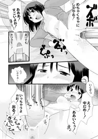 Comic PLUM 2010-04 Vol.14 [Digital]