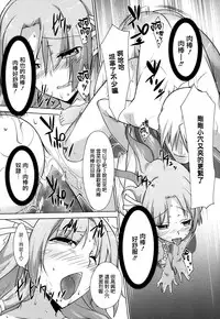 [Inoue Takumi] Otouto no Onna wa Ore no Mono (COMIC Megastore Alpha 2013-10) [Chinese] [LEHN個人漢化]