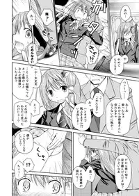 [Machikado-Mapoze (Various)] Touhou no Nyou no Goudou desu. ~Nido Aru Koto wa Sando Aru~ (Touhou Project) [Digital]