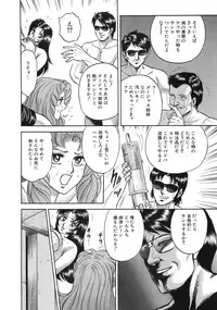 [Chikaishi Masashi] Rape Dai-Jiten (Dictionary of Rape)