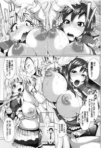 [Yumeno Tanuki] Osu Mesu Mix!