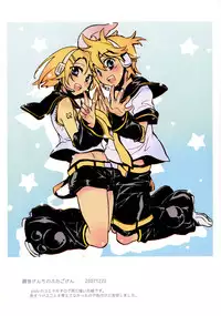 (C74) [Hotateya (James Hotate)] -End of world- Side A (VOCALOID)